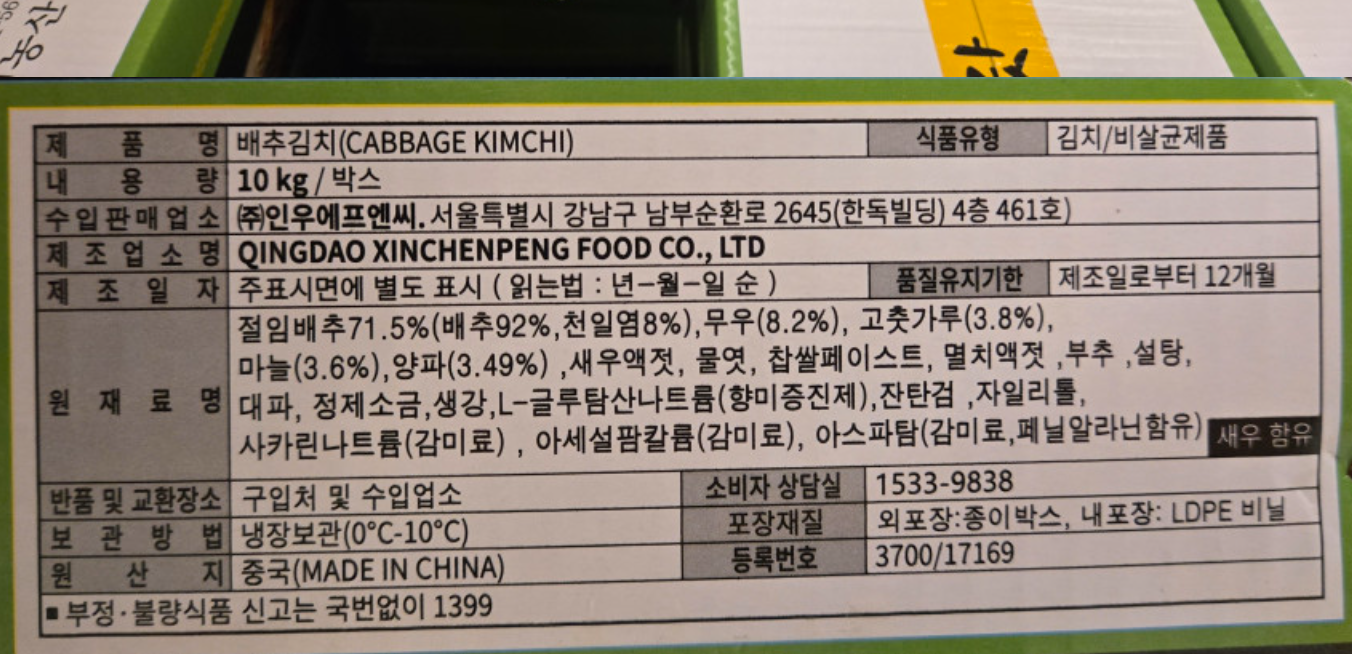상품정보제공고시