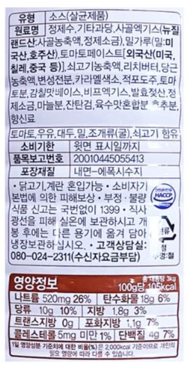 상품정보제공고시