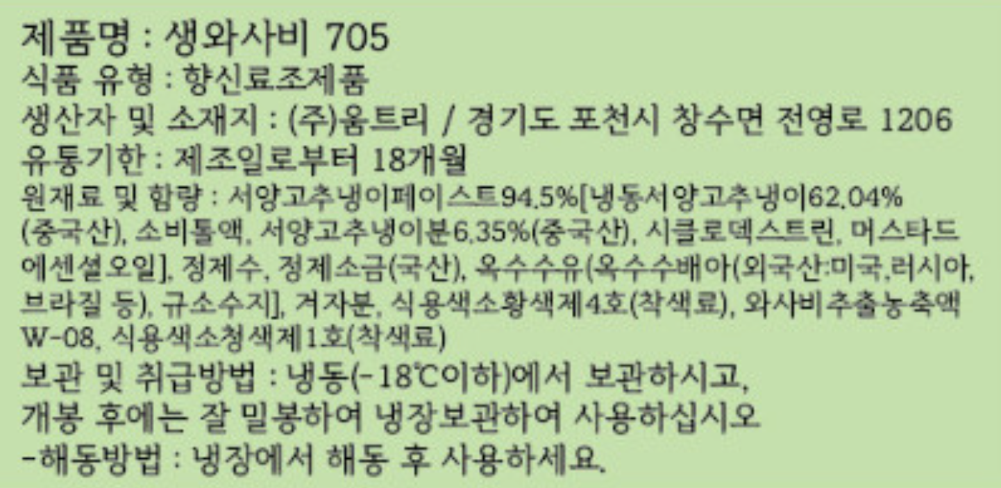 상품정보제공고시