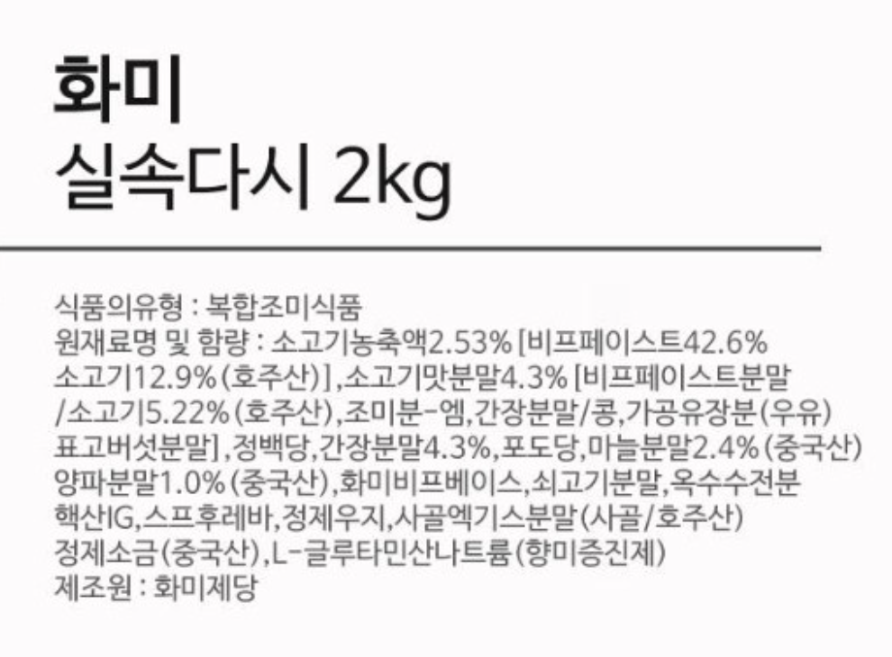 상품정보제공고시