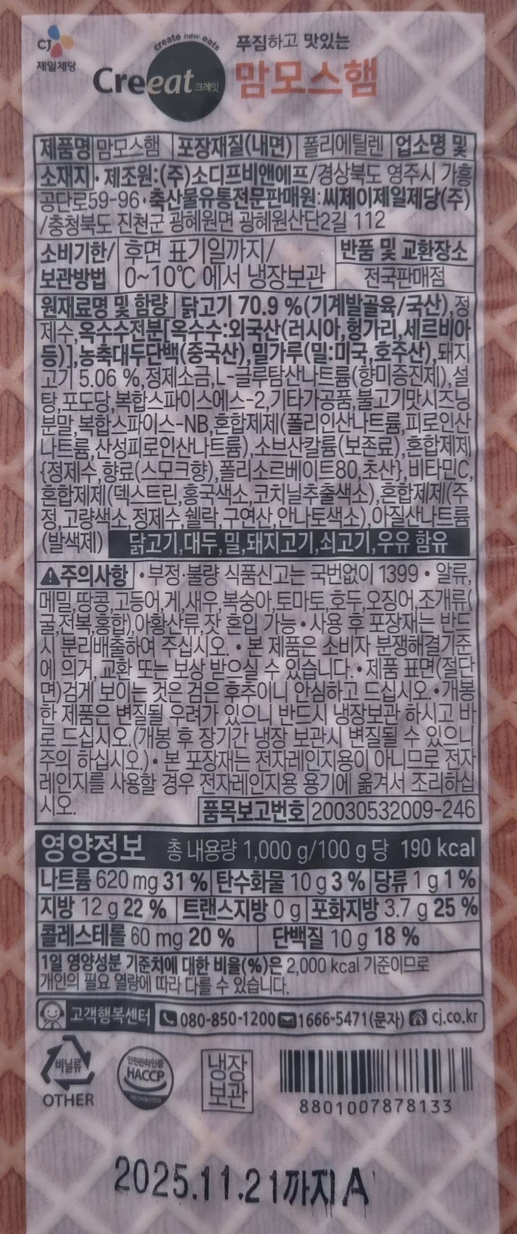 상품정보제공고시