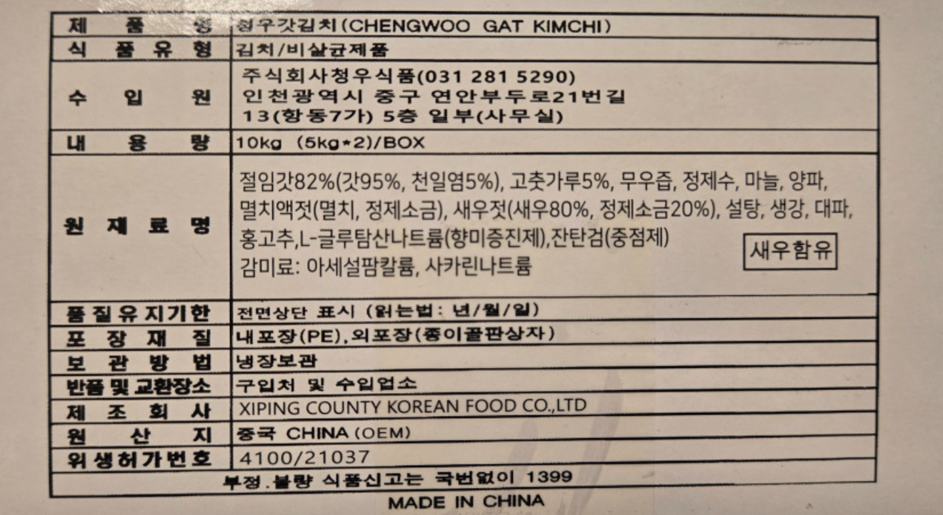 상품정보제공고시