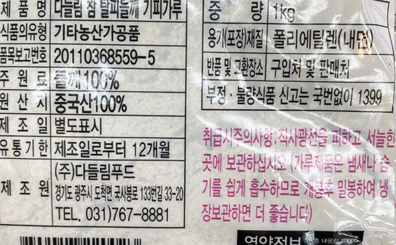 상품정보제공고시