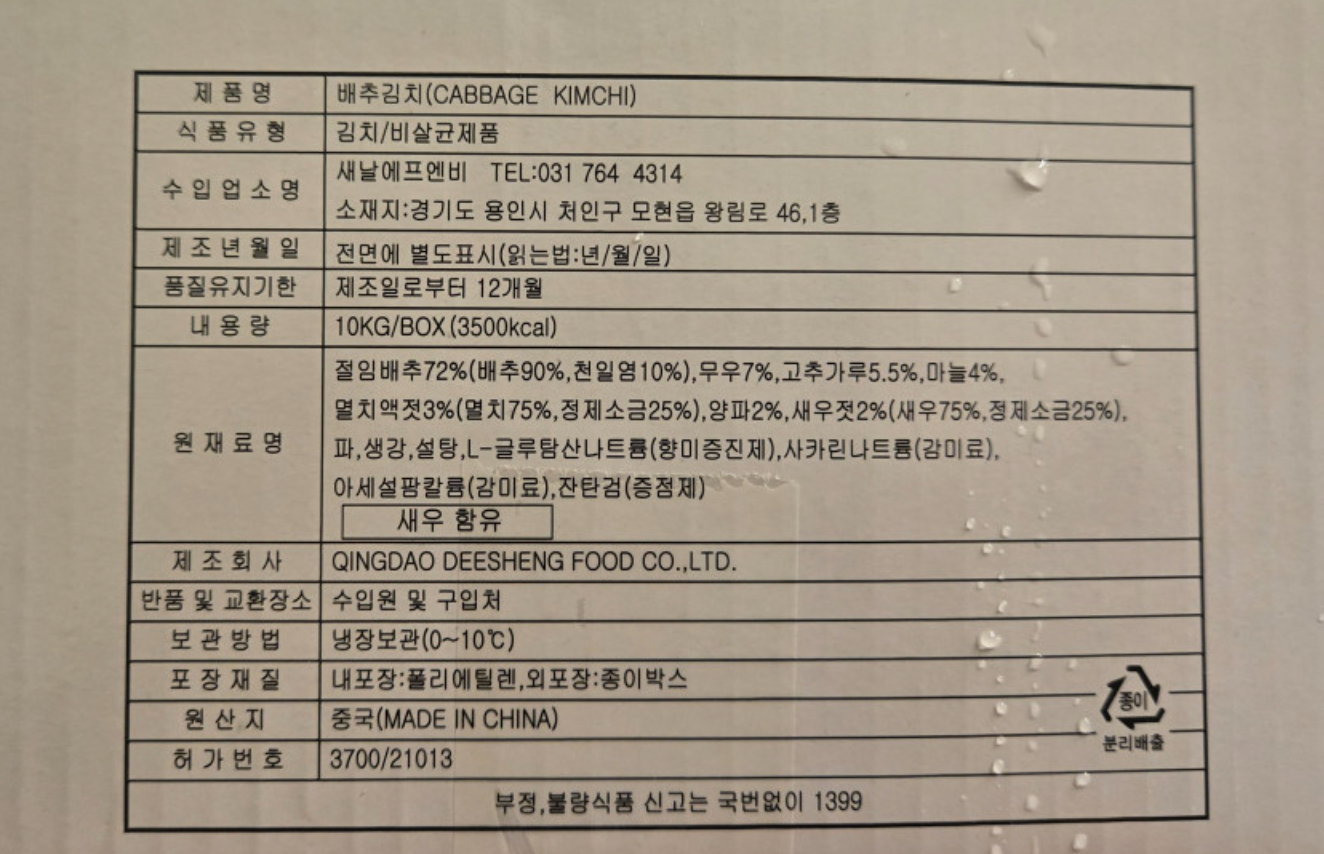 상품정보제공고시