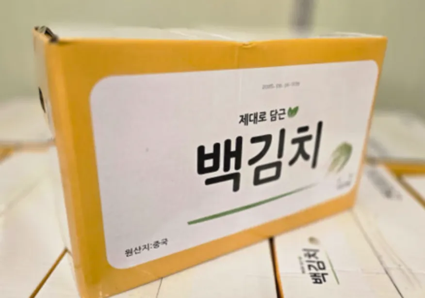 백김치 10kg 중국산 강서푸드뱅크 이미지