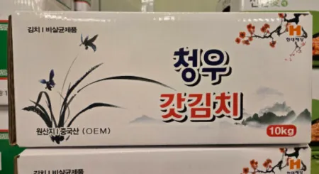 갓김치 10kg 청우 중국산