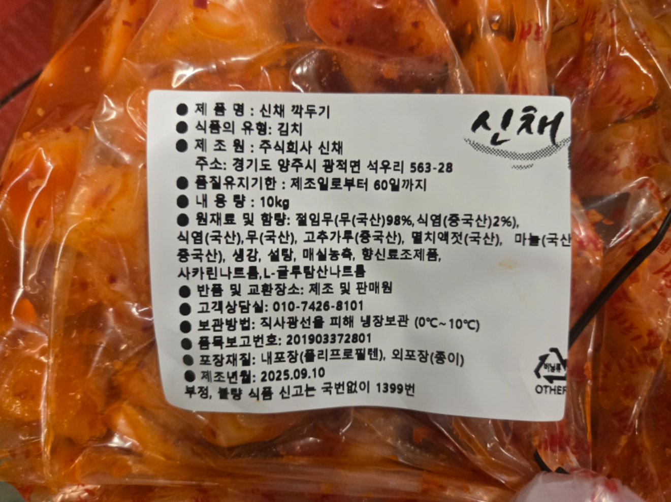 상품정보제공고시
