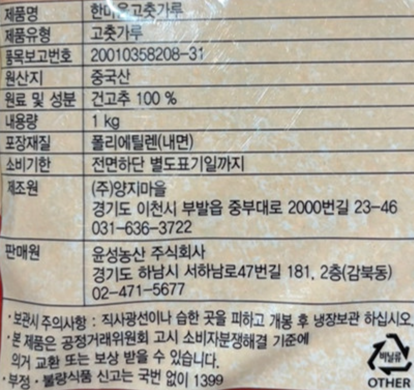 상품정보제공고시
