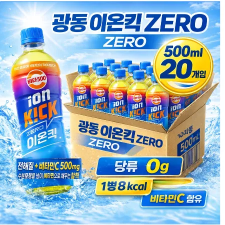 비타500 광동 이온킥 제로 이온음료500ml20개