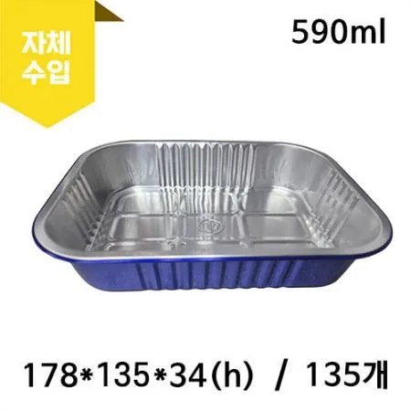 KJ-00580(블루) 알루미늄 용기 135개