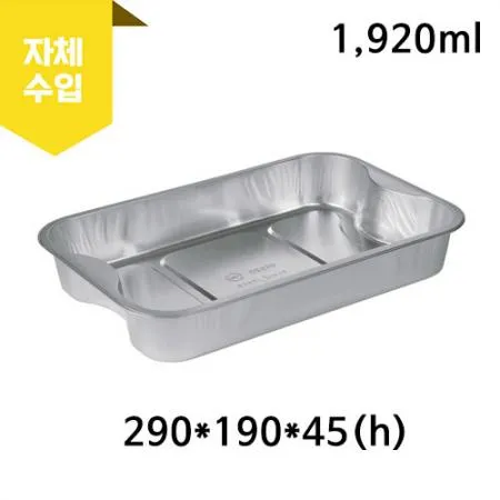 KJ-01920 알루미늄 용기 50개 