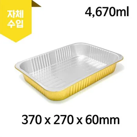  Alu70-5000 알루미늄 용기 50개
