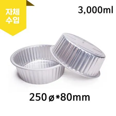 KJ-250(중)직화 알루미늄 용기 100개 