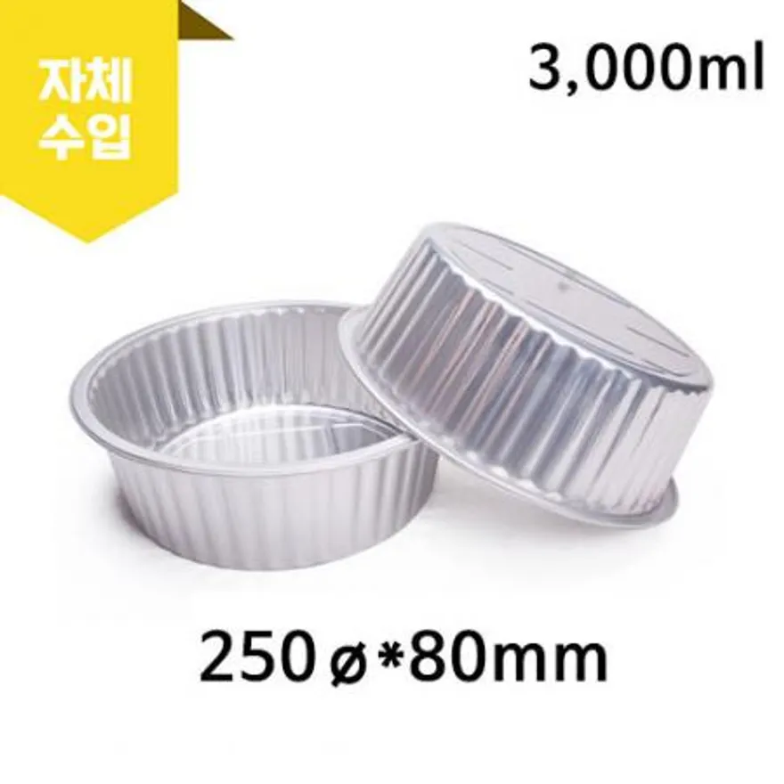 KJ-250(중)직화 알루미늄 용기 100개 이미지