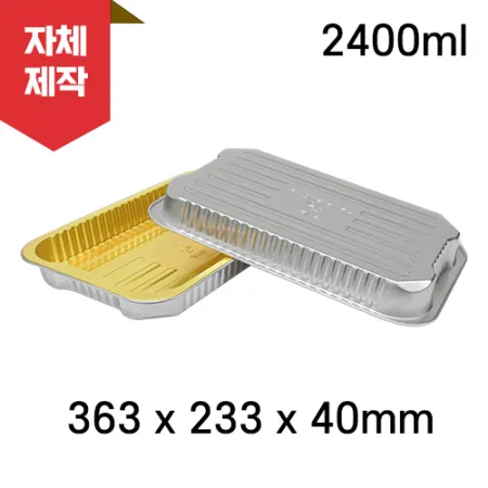 등채반2호(골드)알루미늄 용기 50개