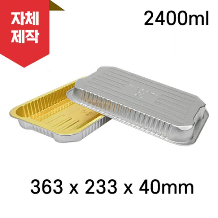 등채반2호(골드)알루미늄 용기 50개 이미지