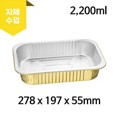 Alu71-2200 알루미늄 용기 100개