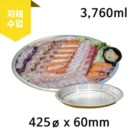 YL-425 타원형 골드 회용기 50개