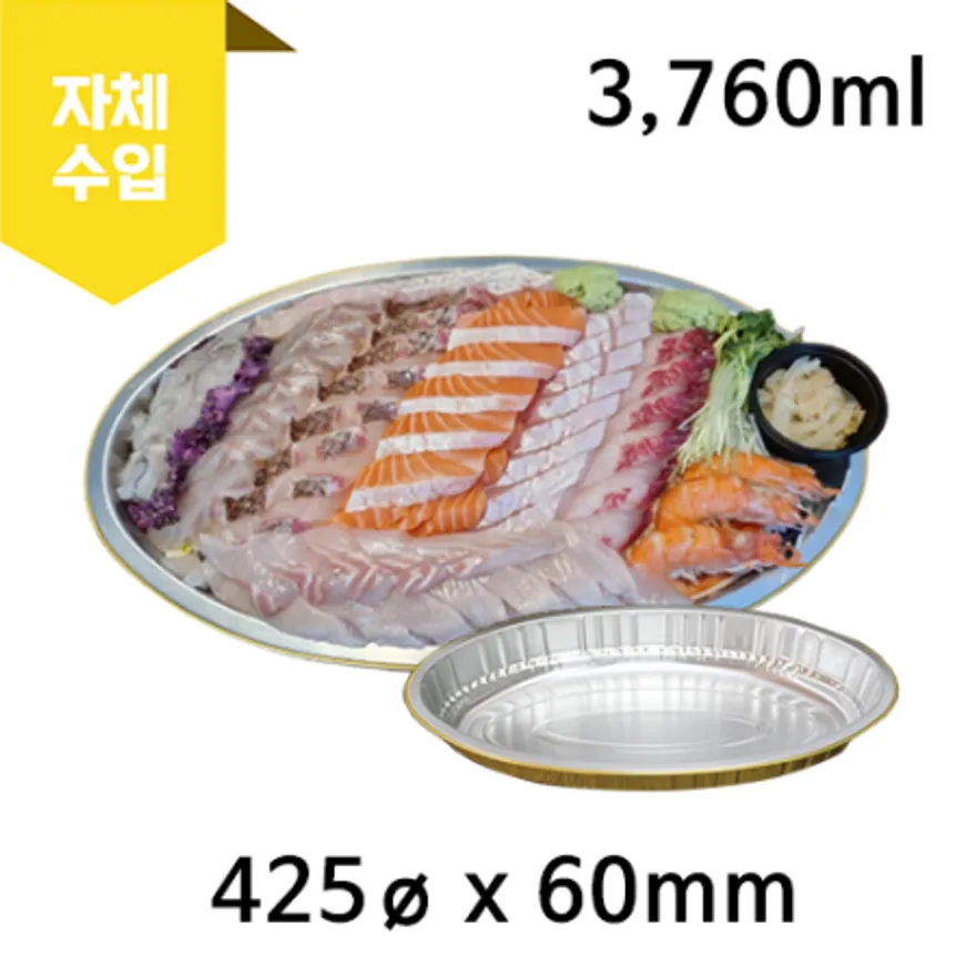 YL-425 타원형 골드 회용기 50개 이미지
