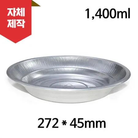 KJ-경냄비(특소)직화 알루미늄 용기 75개