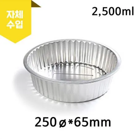 KJ-250(소)직화 알루미늄 용기 100개