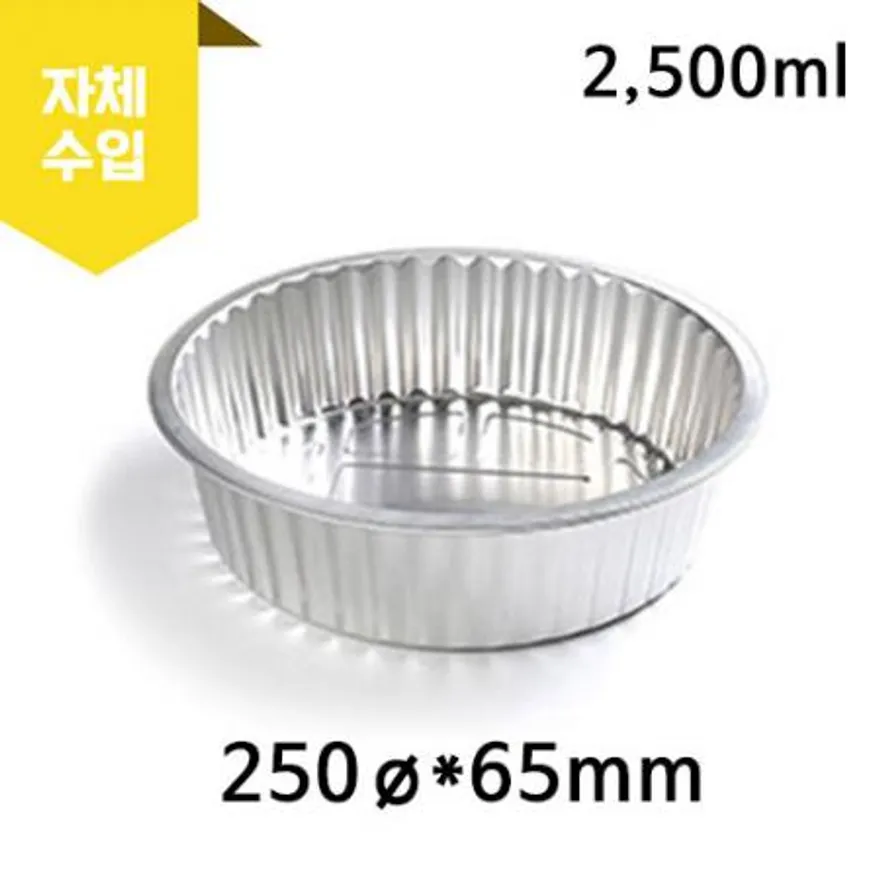 KJ-250(소)직화 알루미늄 용기 100개 이미지