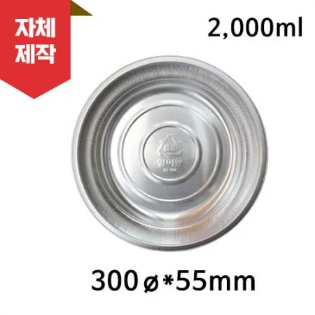 KJ-경냄비(소)직화 알루미늄 용기 50개 