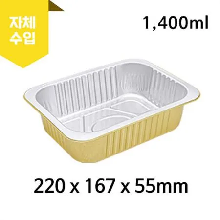 Alu91-1400 알루미늄 용기 125개