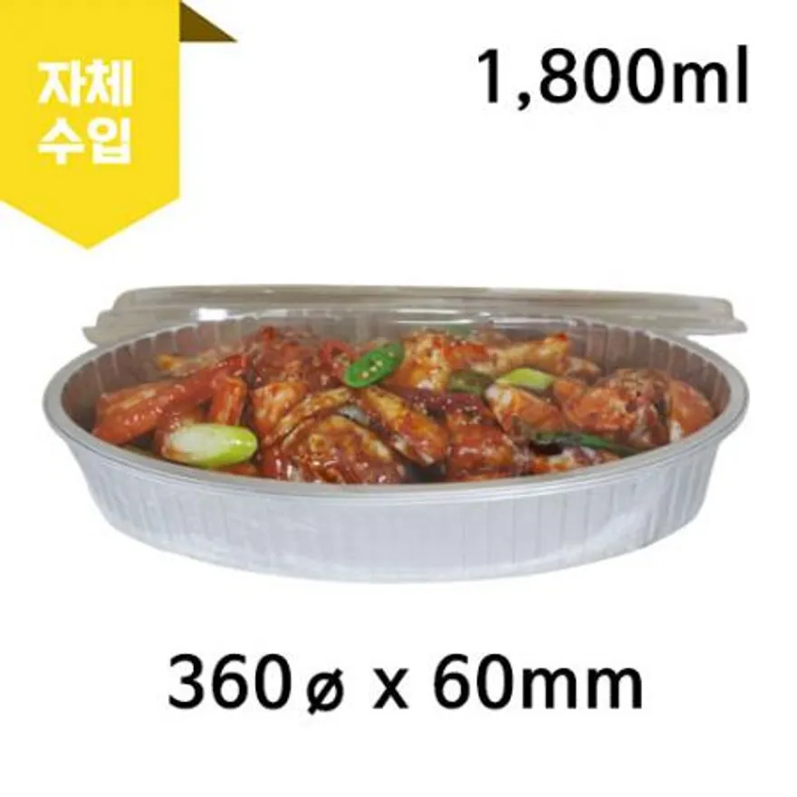 KJ-360(찜용기)직화 알루미늄 용기 100개 이미지