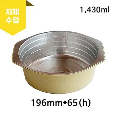KJ-01442 직화 알루미늄 용기 아이보리 400개 