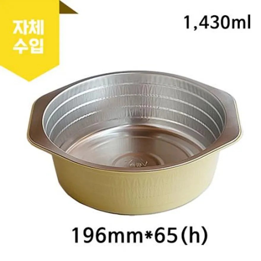 KJ-01442 직화 알루미늄 용기 아이보리 400개 이미지