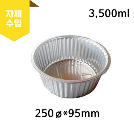 KJ-250(대)직화 알루미늄 용기 100개
