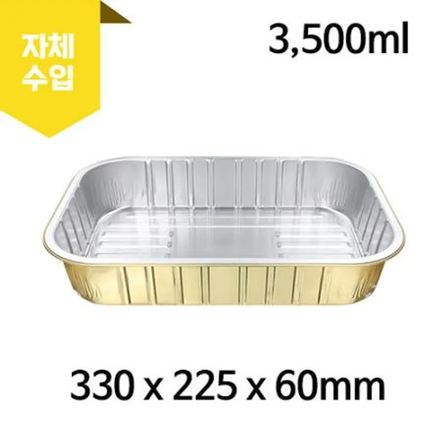 Alu70-3500A 알루미늄 용기 100개 이미지