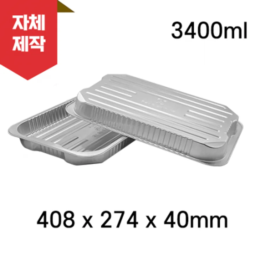 등채반3호(실버)알루미늄 용기 50개 이미지