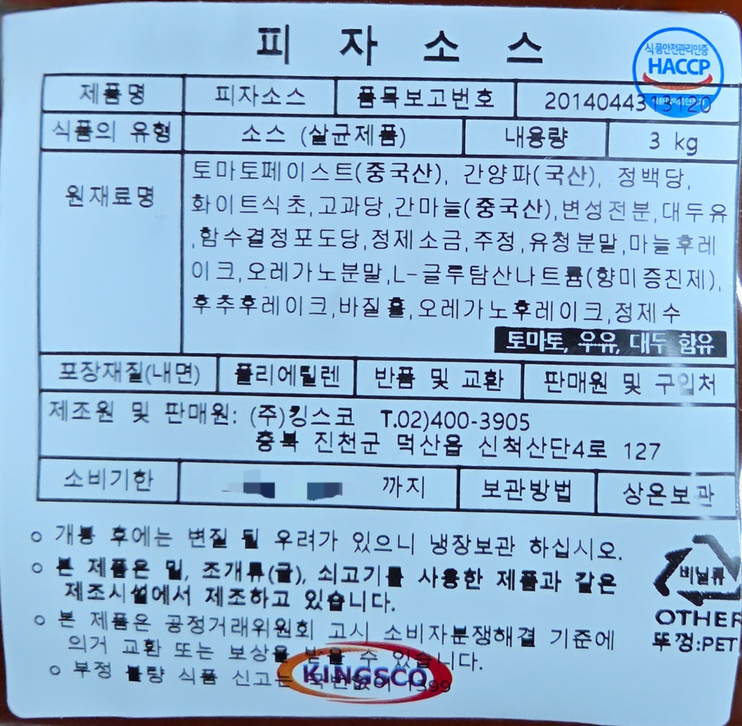 상품정보제공고시