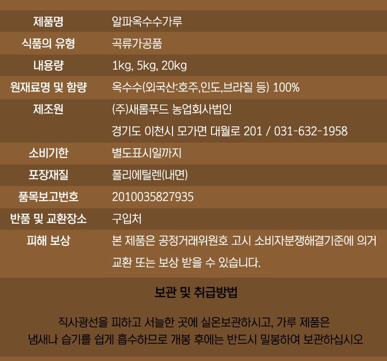 상품정보제공고시