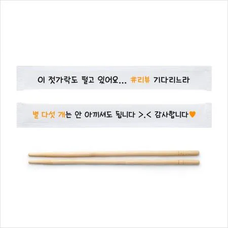 둥근 대나무 젓가락 20cm 백색 인쇄 (젓가락도 떨고 있어요) 1000개
