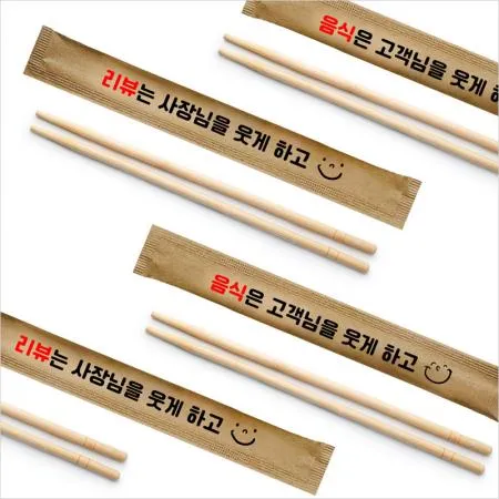 둥근 대나무 젓가락 20cm 크라프트 인쇄 (음식은 고객님을 웃게 하고) 1000개