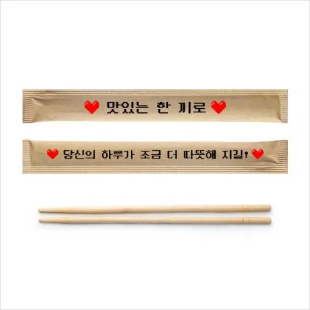 둥근 대나무 젓가락 20cm 크라프트 인쇄 (맛있는 한끼) 2000개