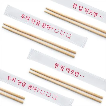 둥근 대나무 젓가락 20cm 백색 인쇄 (한 입 먹으면) 1000개 이미지