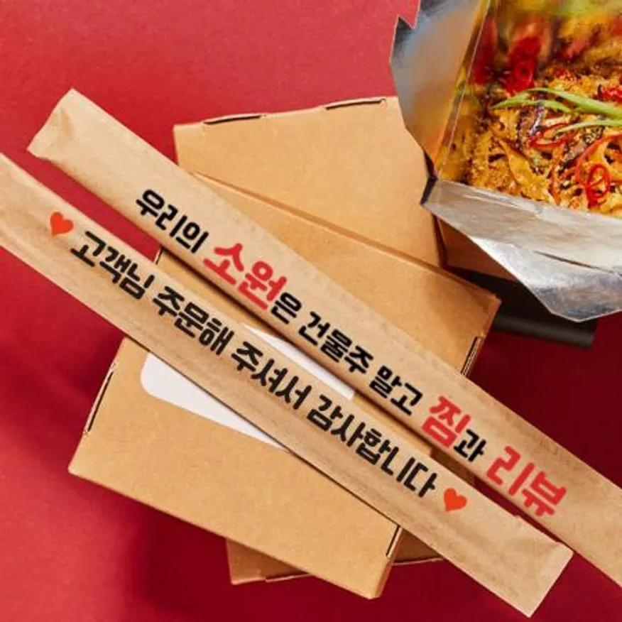 둥근 대나무 젓가락 20cm 크라프트 인쇄 (소원은 리뷰) 1000개 이미지