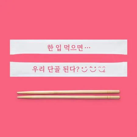 둥근 대나무 젓가락 20cm 백색 인쇄 (한 입 먹으면) 2000개