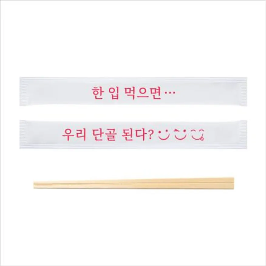 나무 젓가락 20cm 백색 인쇄 (한 입 먹으면) 1000개 이미지