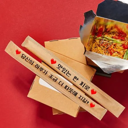 나무 젓가락 20cm 크라프트 인쇄 (맛있는 한끼) 1000개