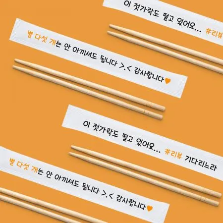 둥근 대나무 젓가락 20cm 백색 인쇄 (젓가락도 떨고 있어요) 1000개 이미지