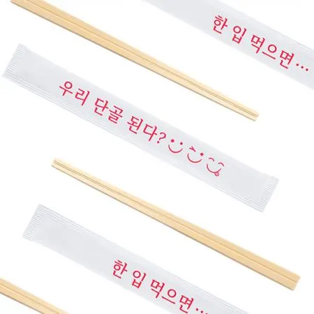 나무 젓가락 20cm 백색 인쇄 (한 입 먹으면) 1000개