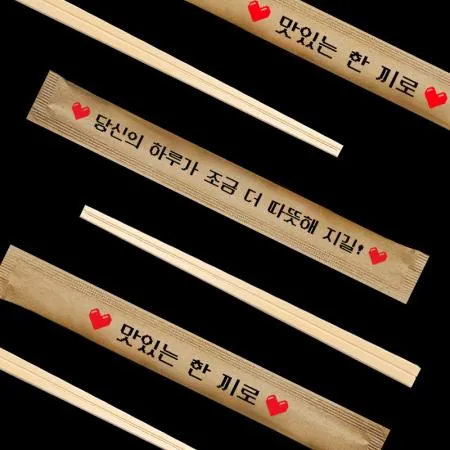 나무 젓가락 20cm 크라프트 인쇄 (맛있는 한끼) 1000개 이미지