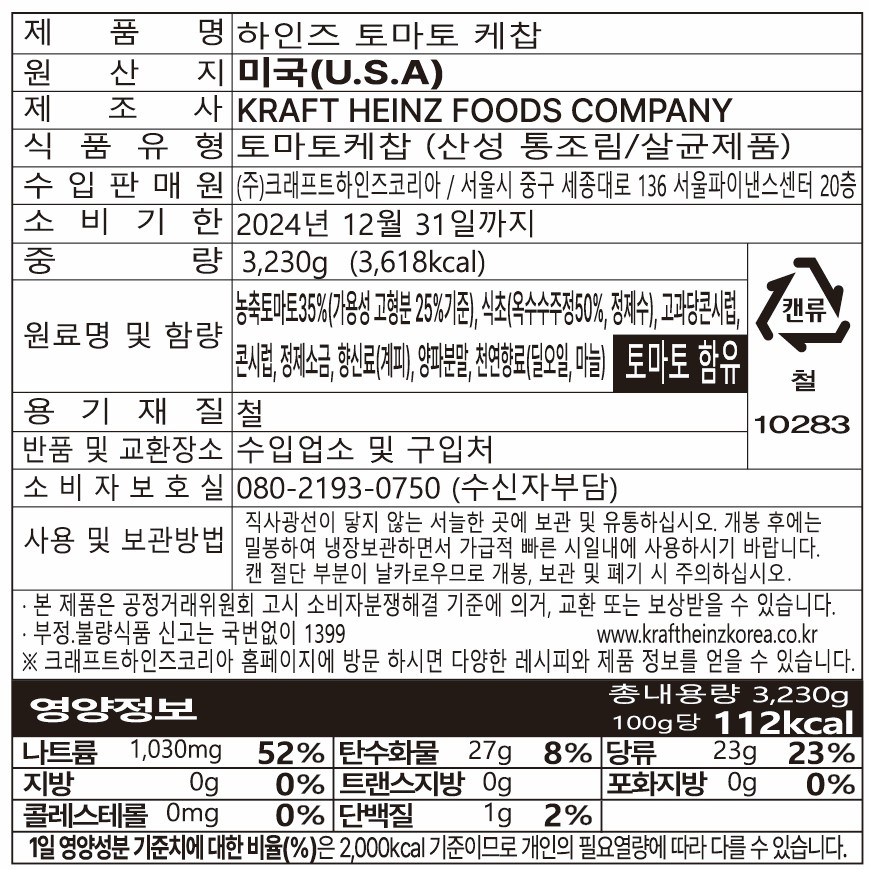 상품정보제공고시