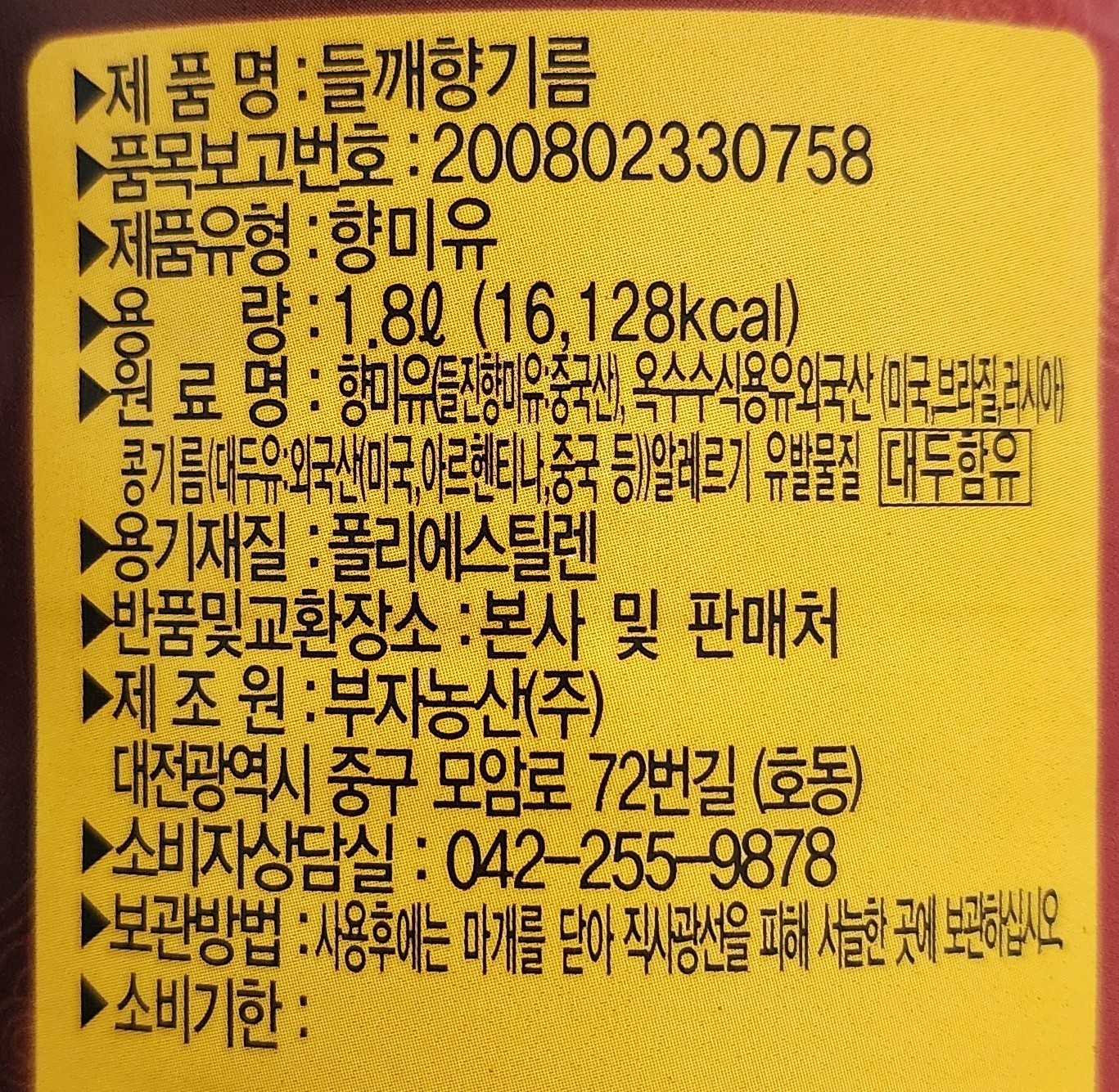 상품정보제공고시