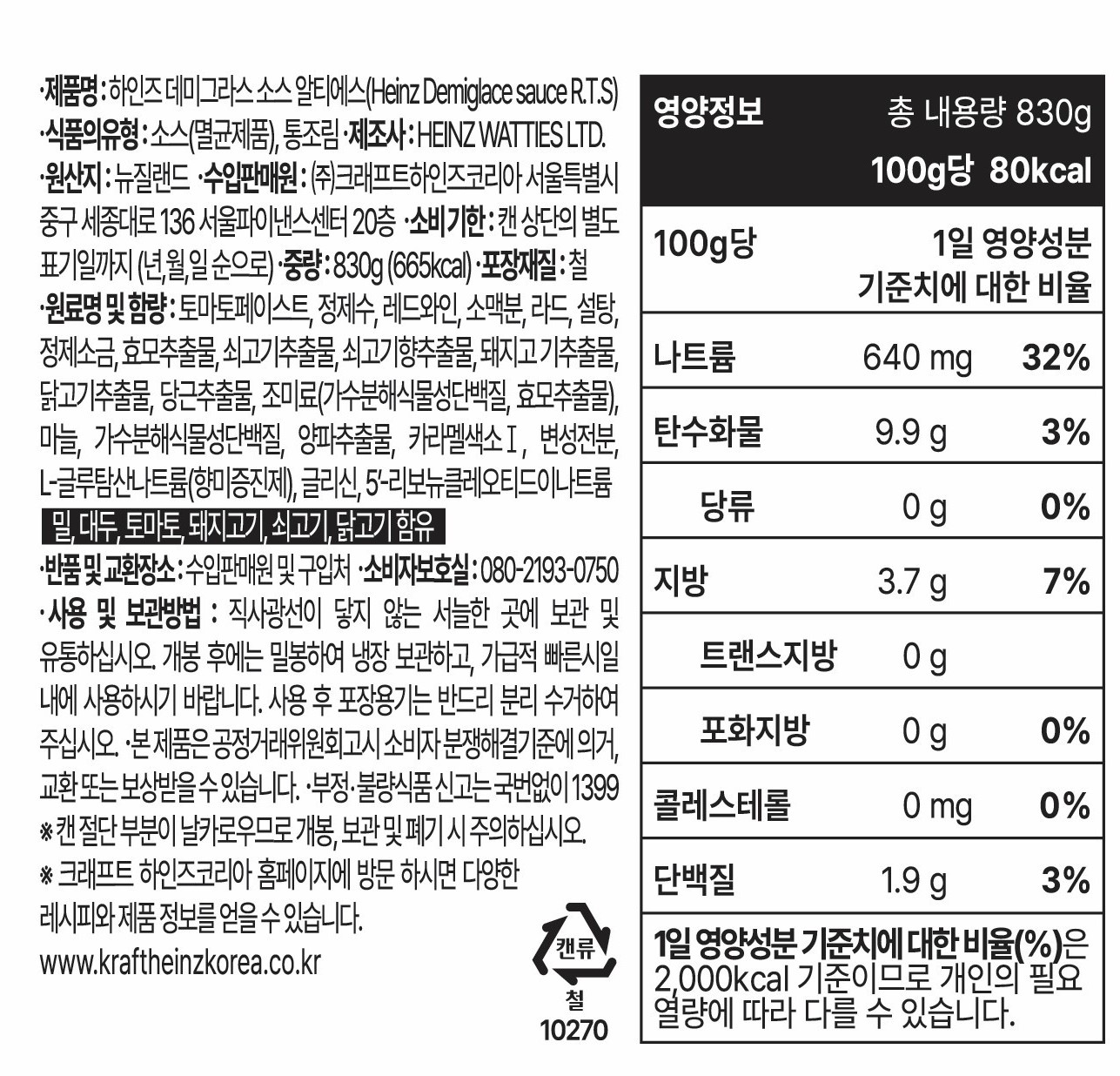 상품정보제공고시